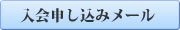 北川明夫 きたがわあきお 　東海市、まちづくり